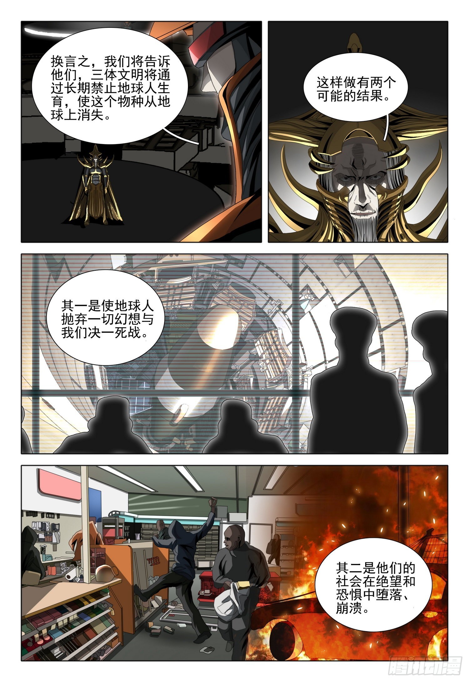 第五十九话 下8