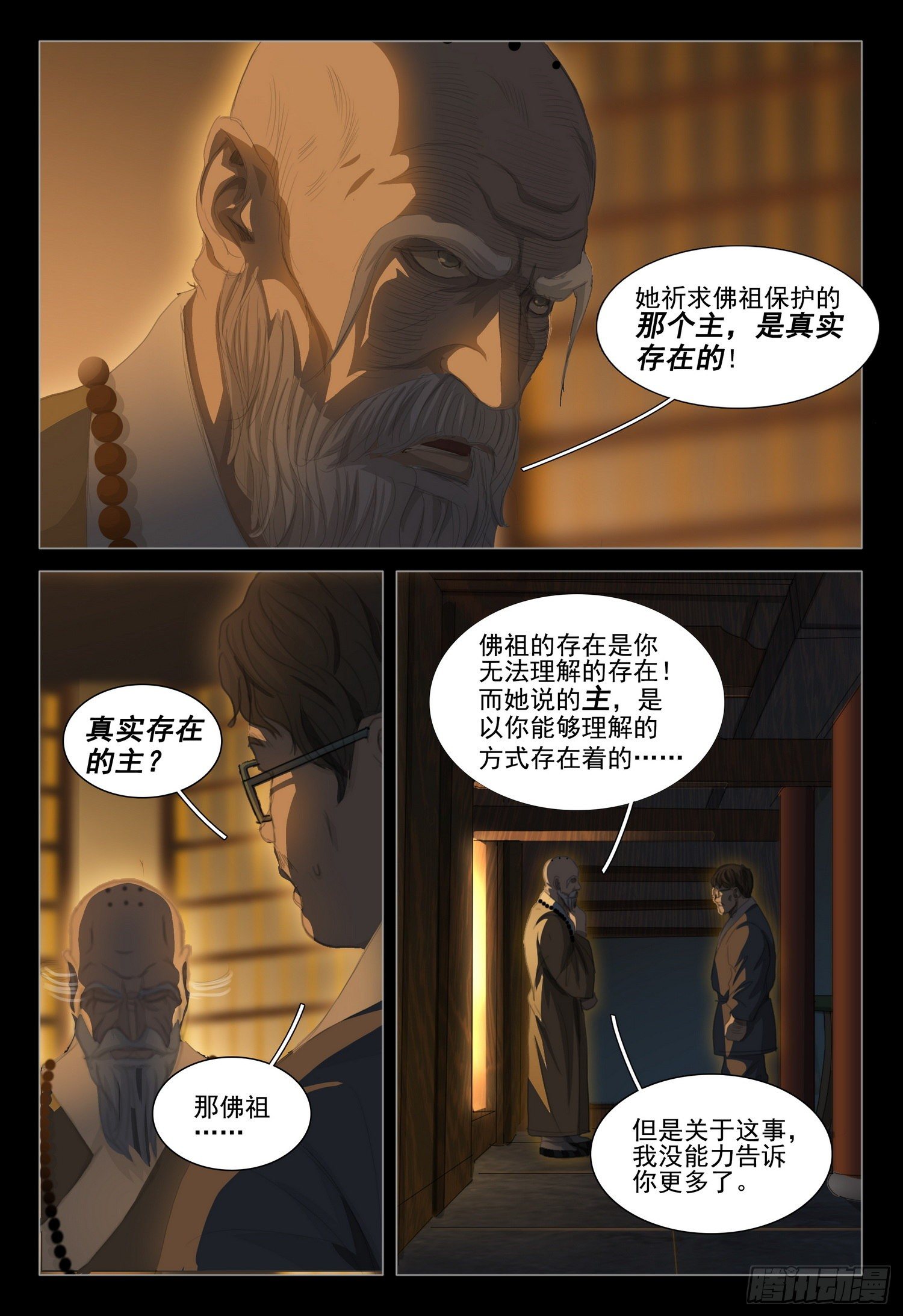 第二十四话 上9
