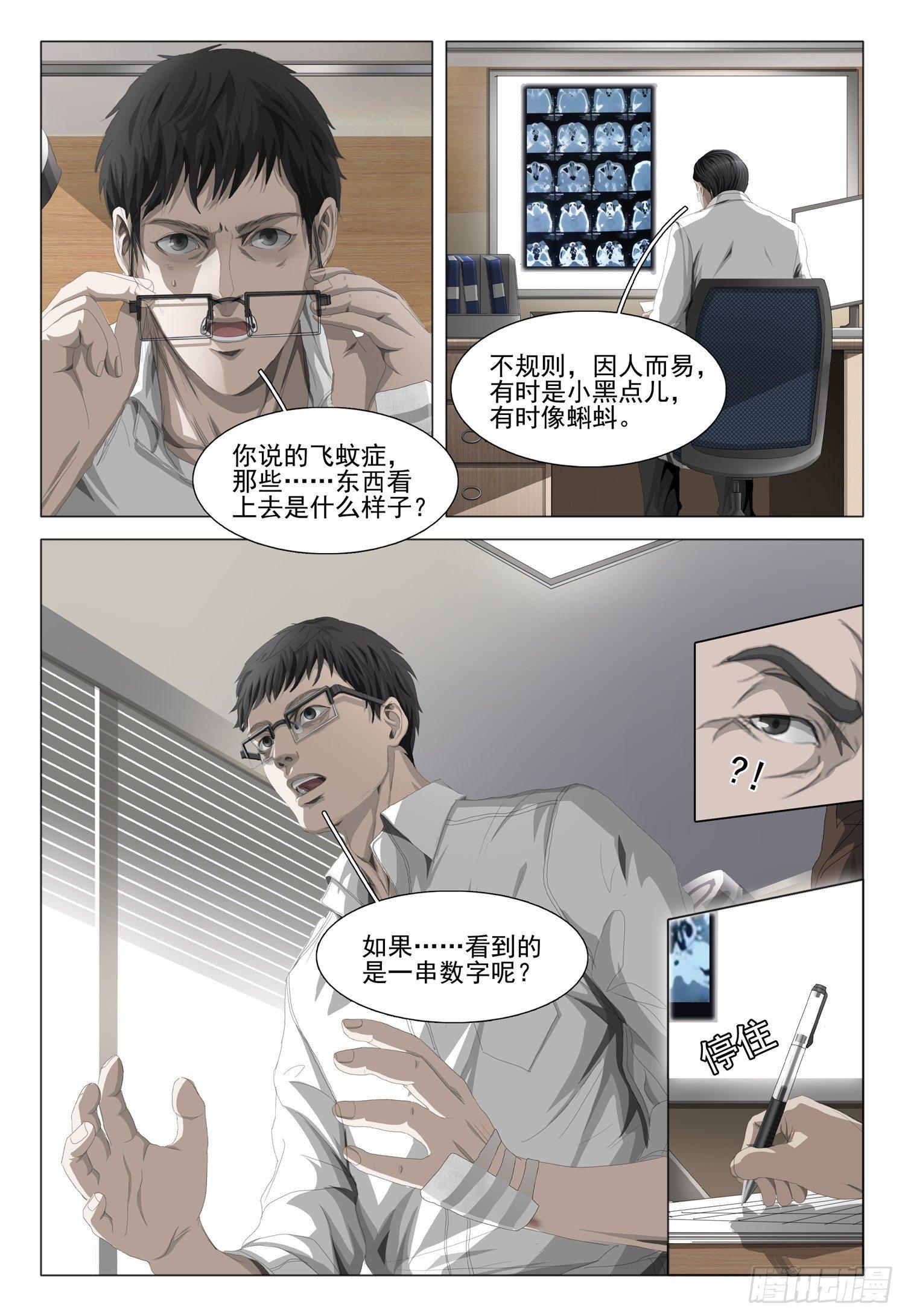第七话 上5
