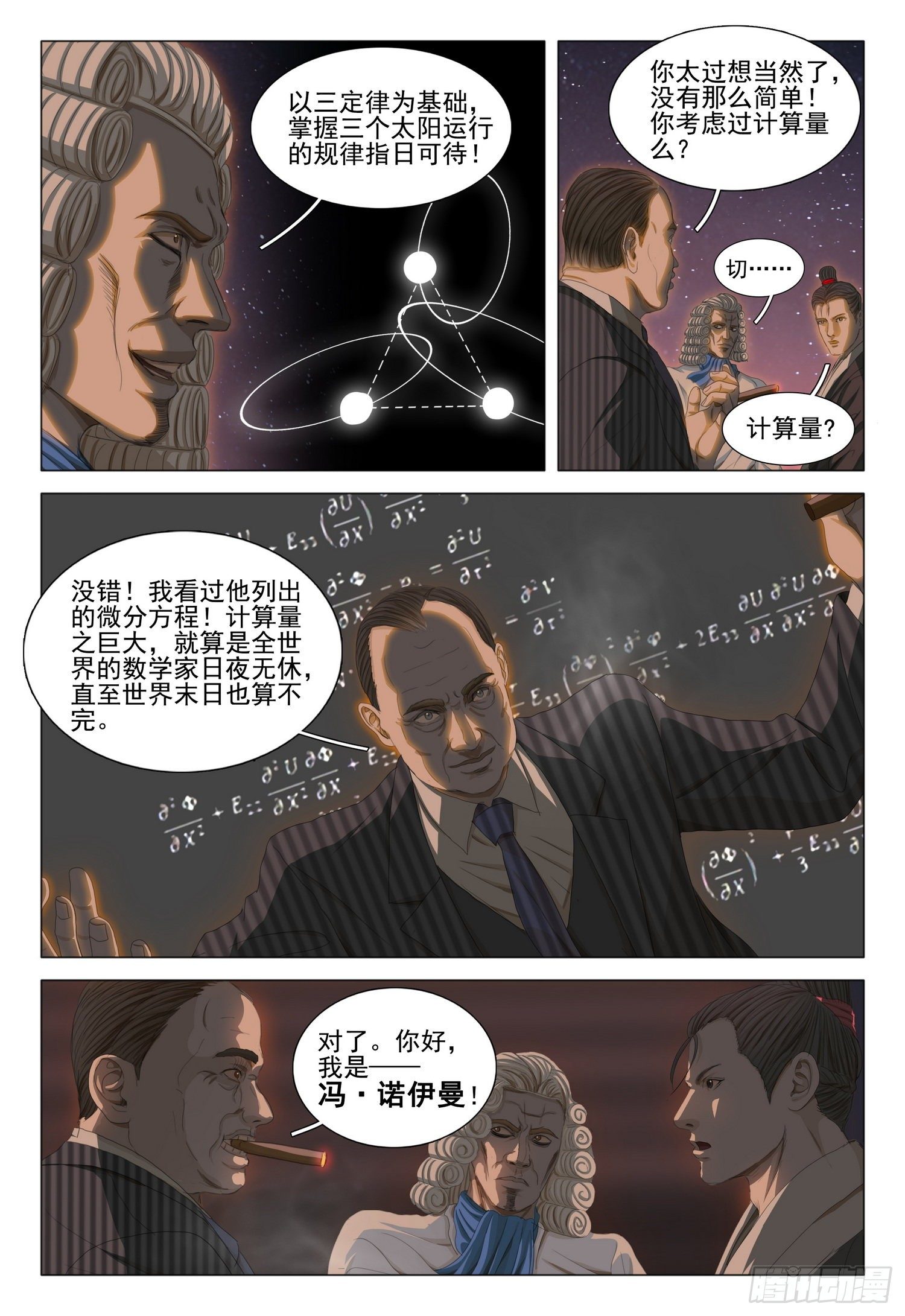 第三十话 上8