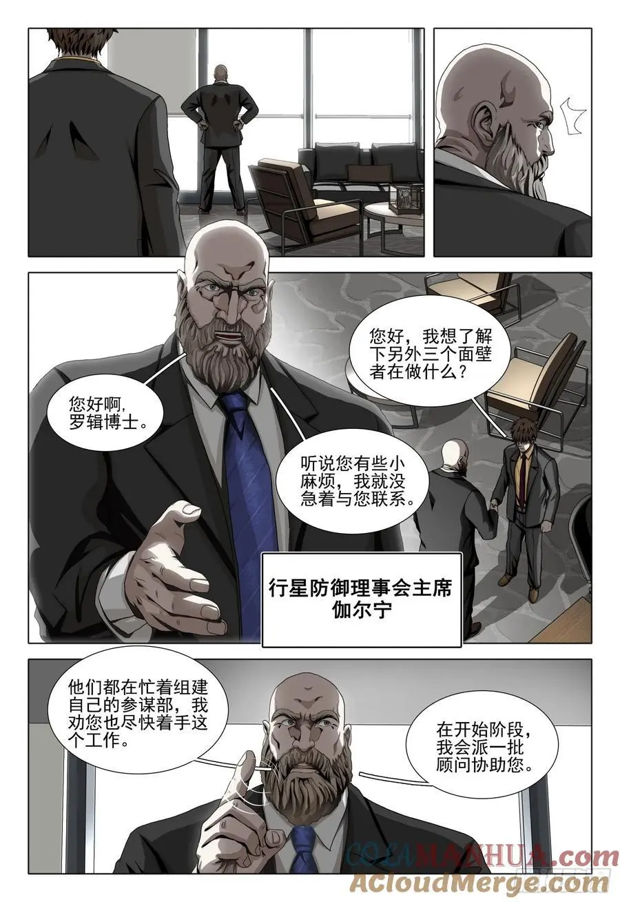 第二部 第二十话 下5