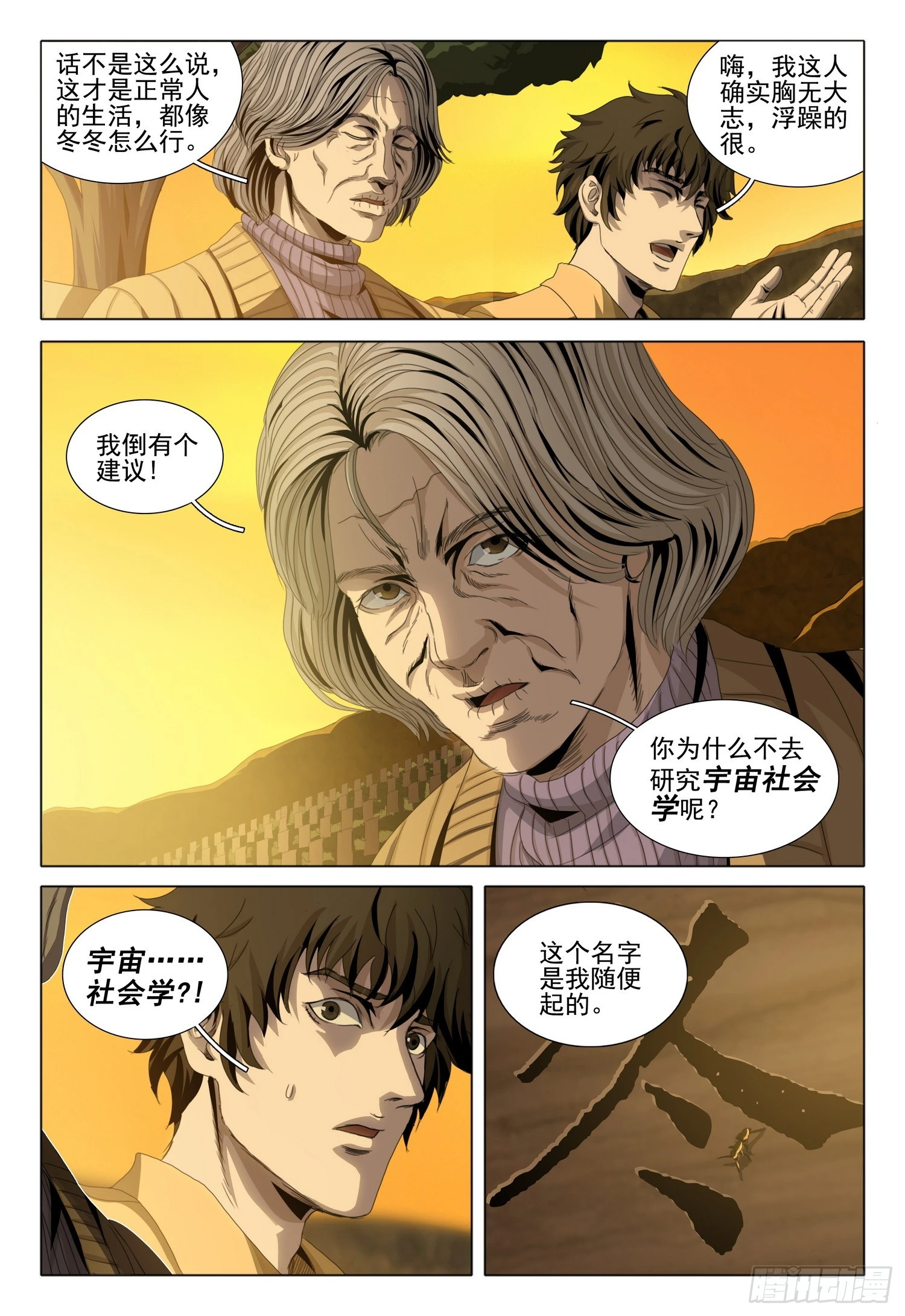 第二部 序章一6