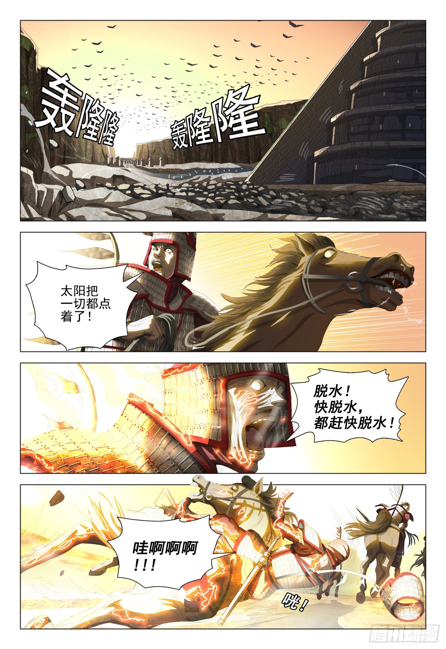 第二十话 下4