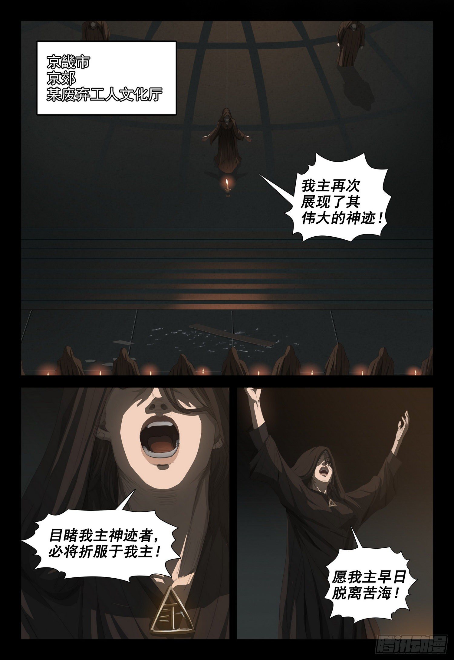 第十九话 下2
