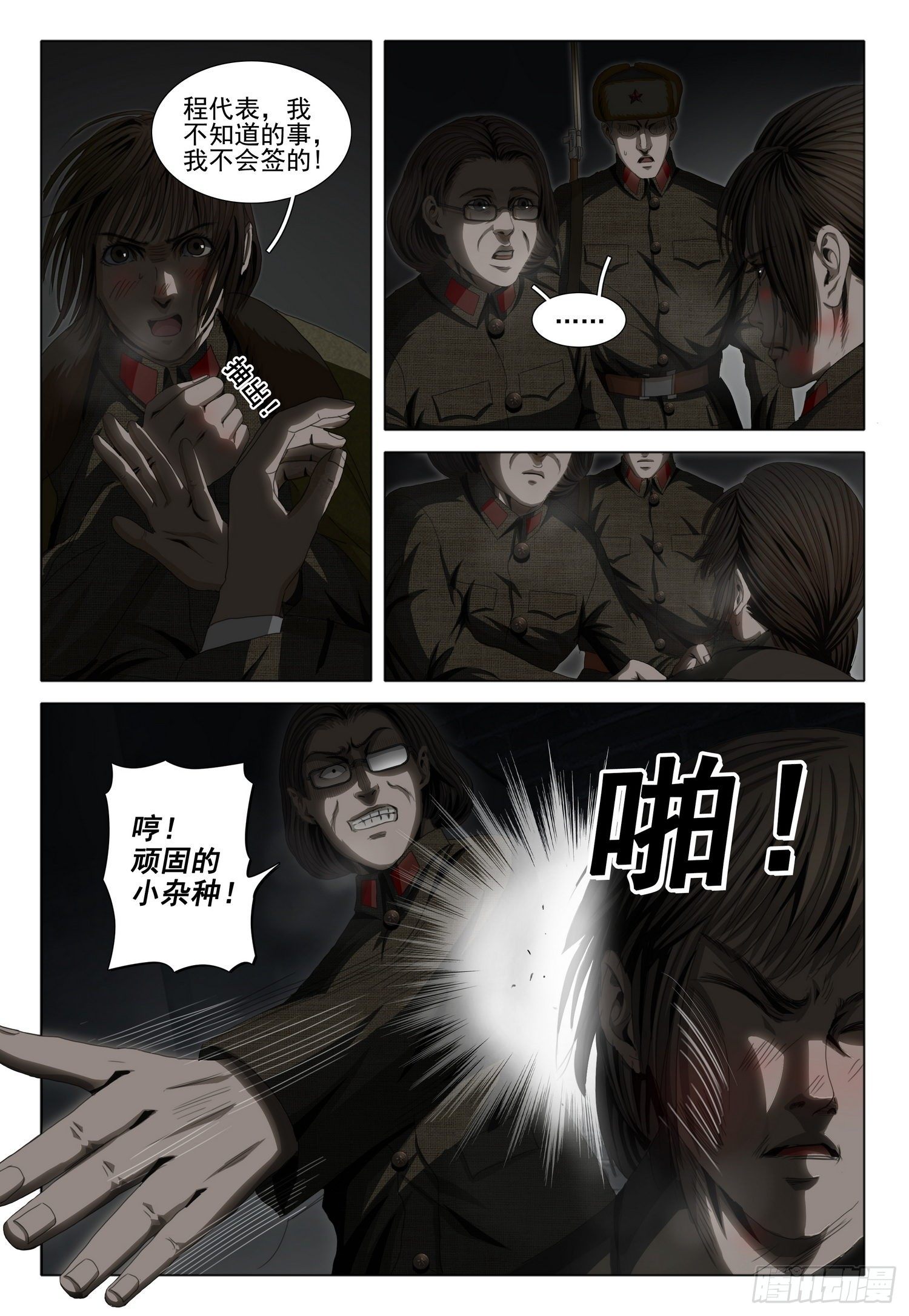 外传 第四话 下10