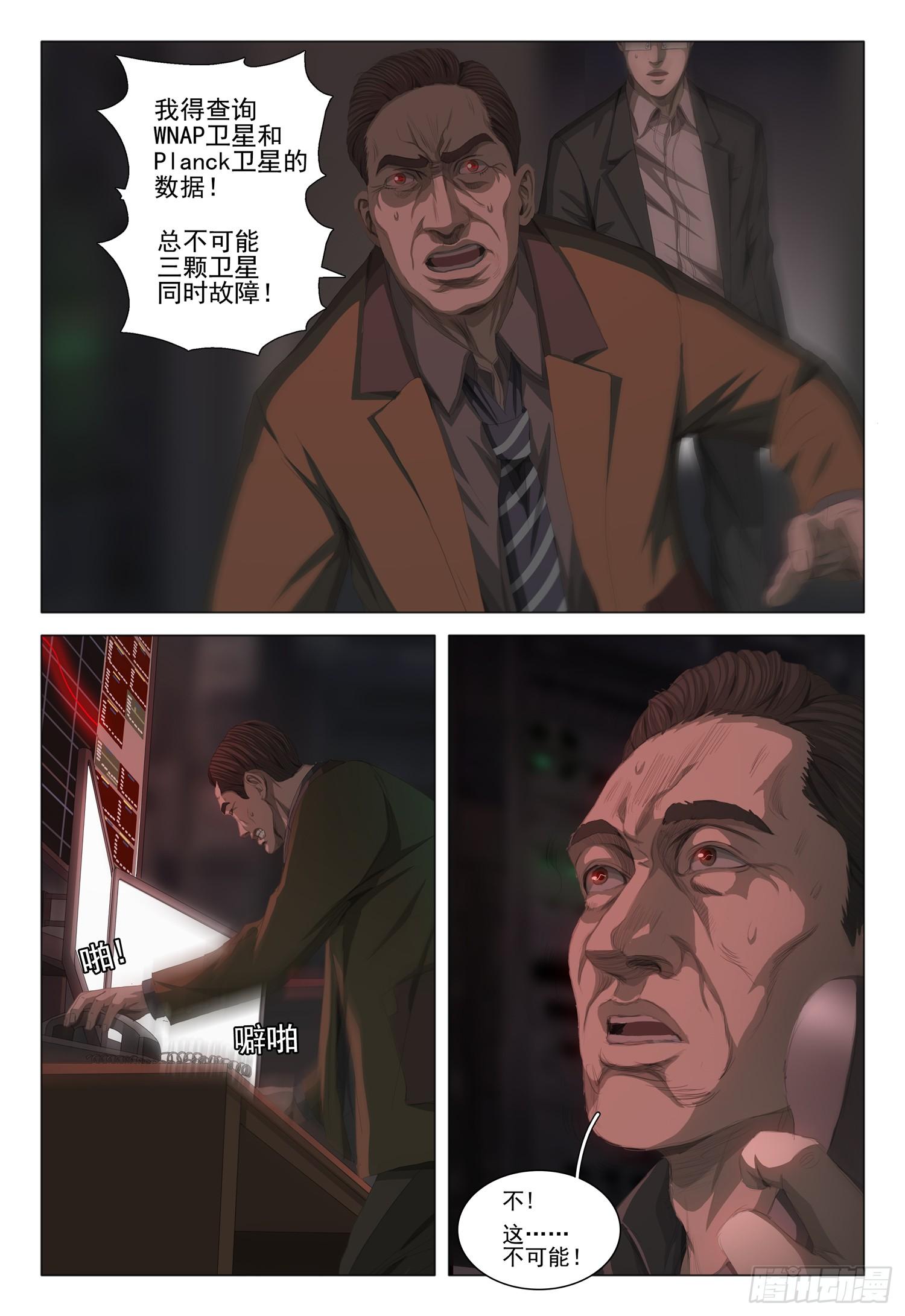 第十八话 上0