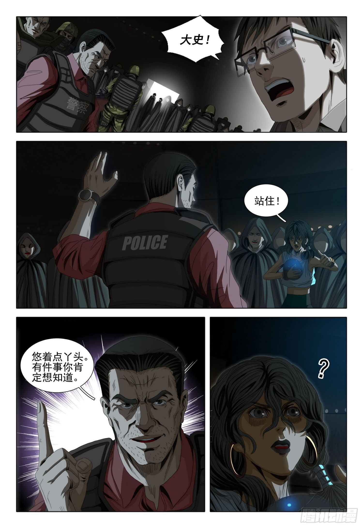 第四十三话 上7