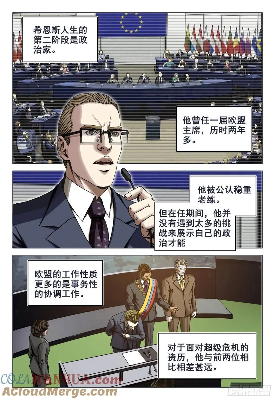 第二部 第十七话 下2