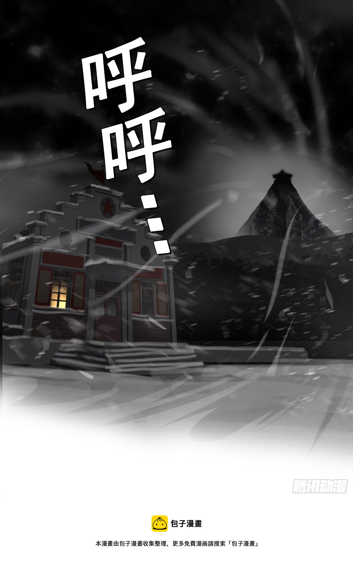 外传 第四话 下16