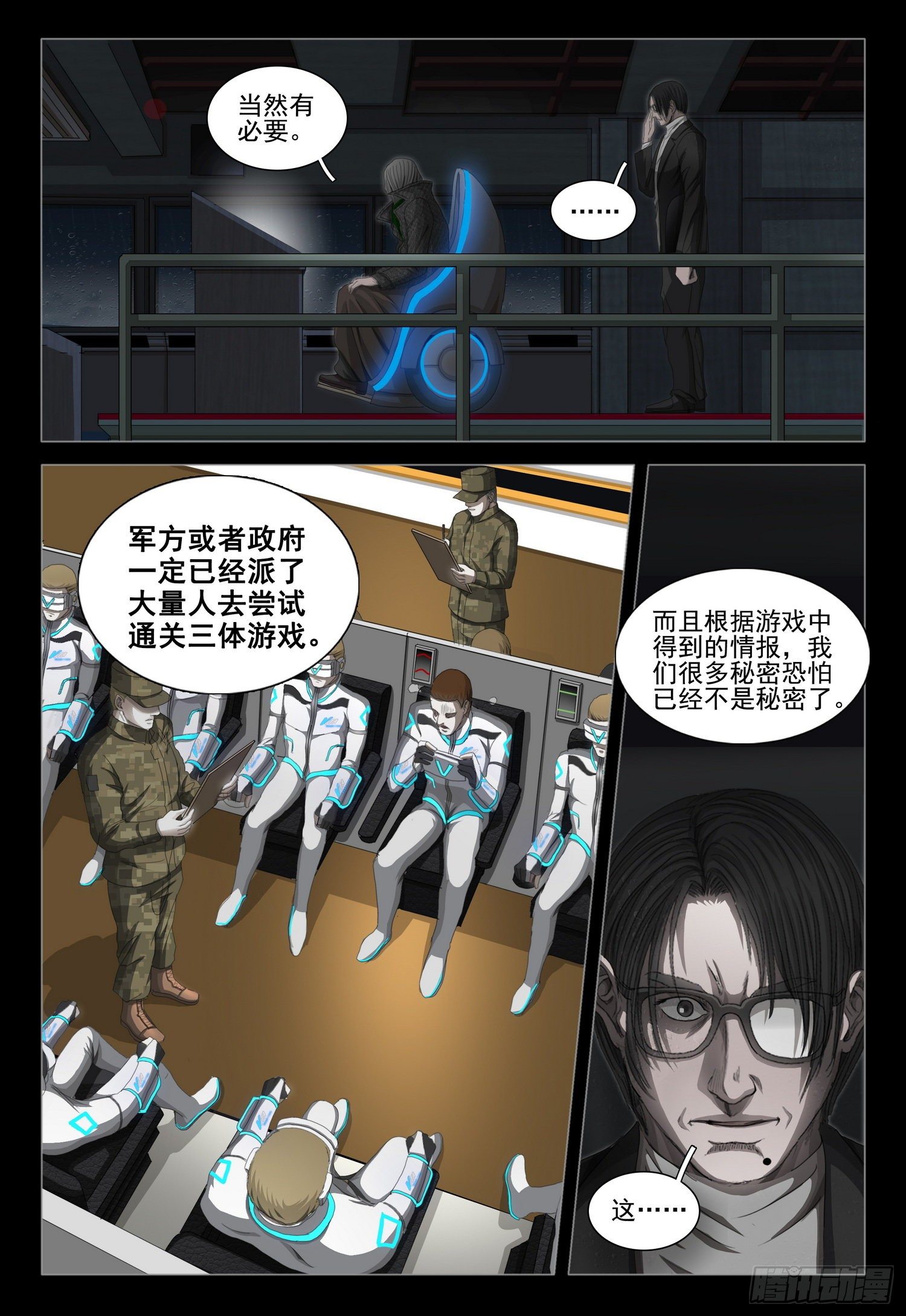 第三十八话 下11