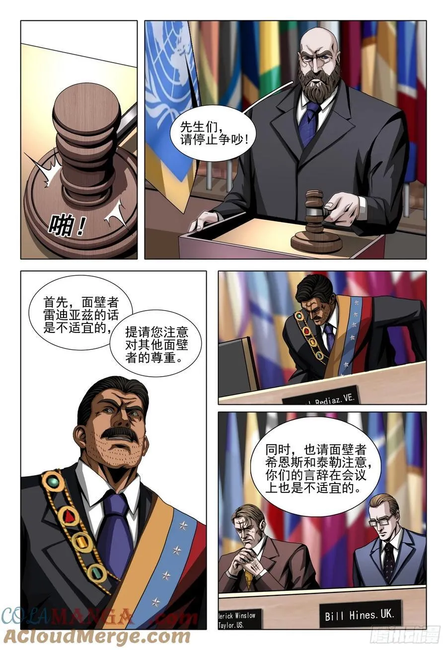 第二部 第二十八话 上6
