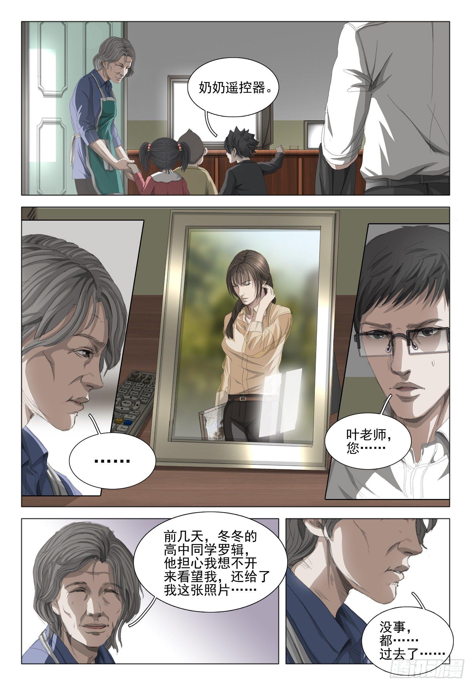 第十五话 下10