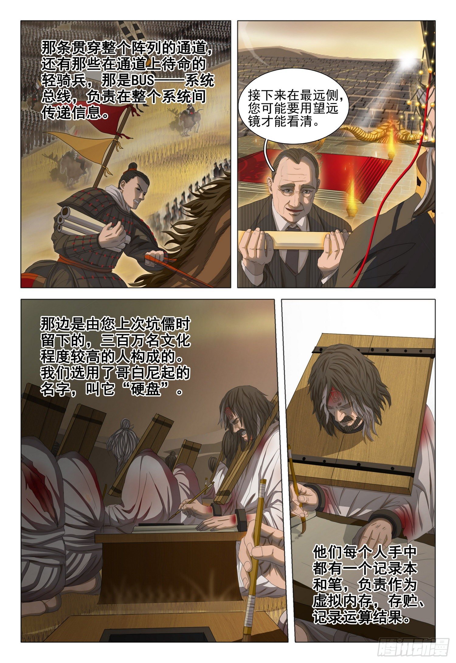 第三十一话 上12