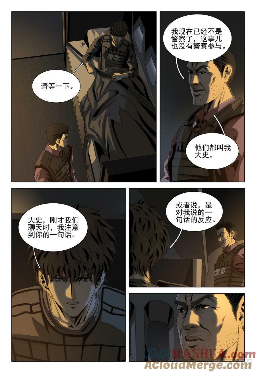第二部 第十一话 下10