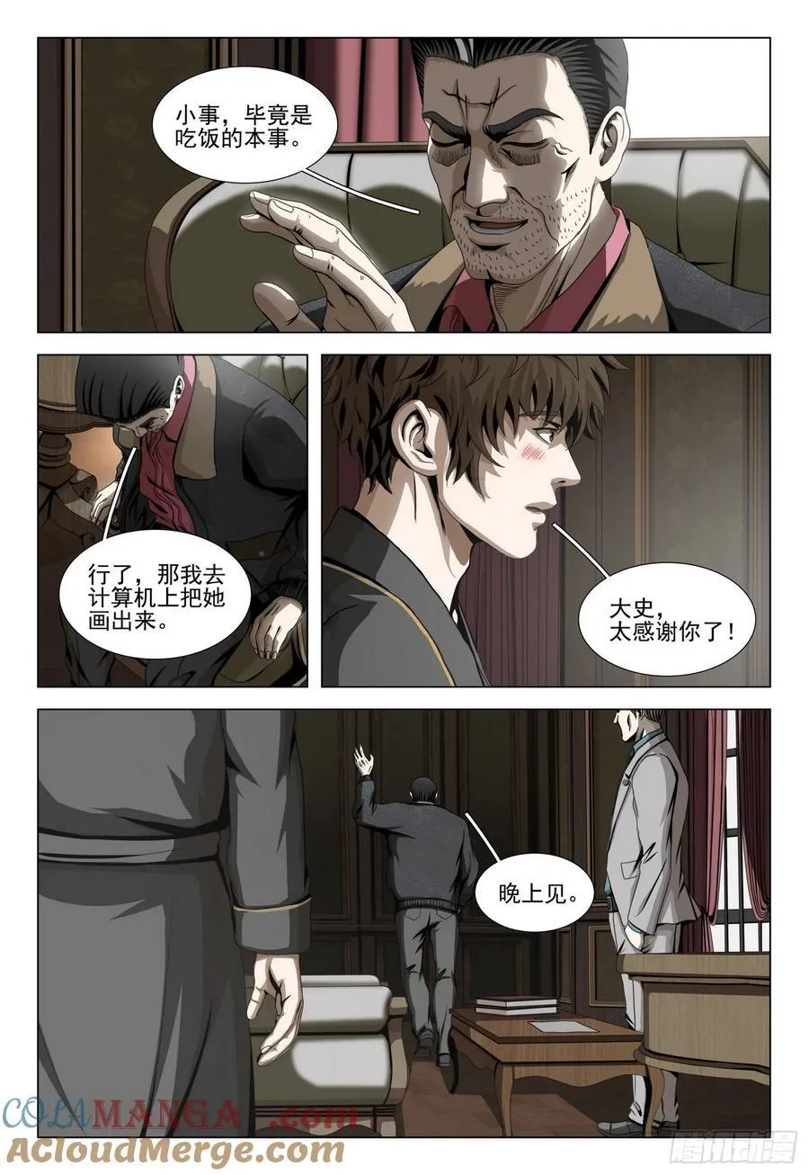 第二部 第三十一话 上7