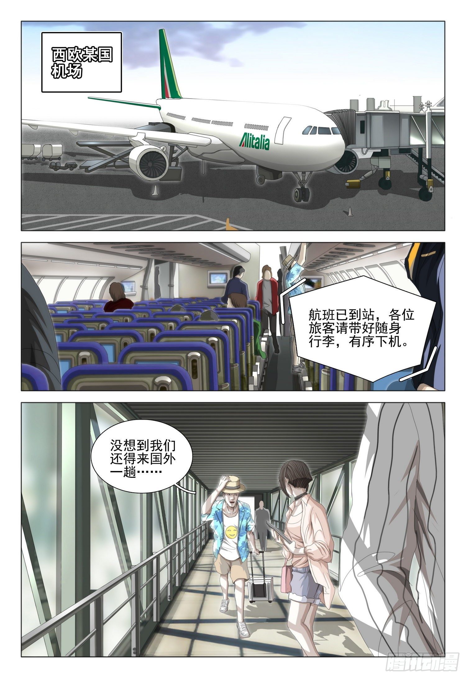 第二十七话 上0