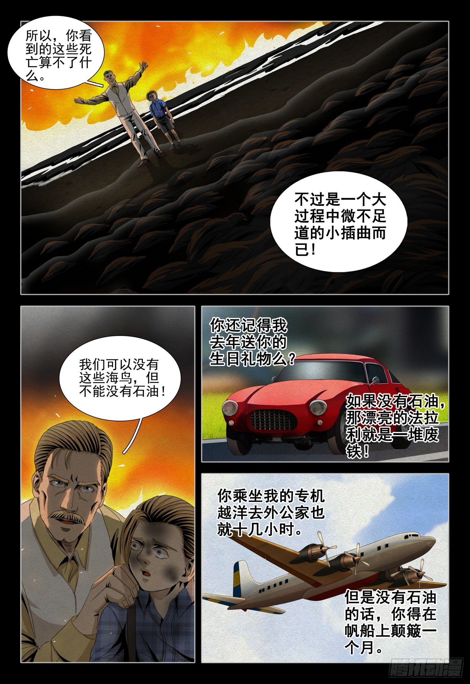 第四十七话 上4