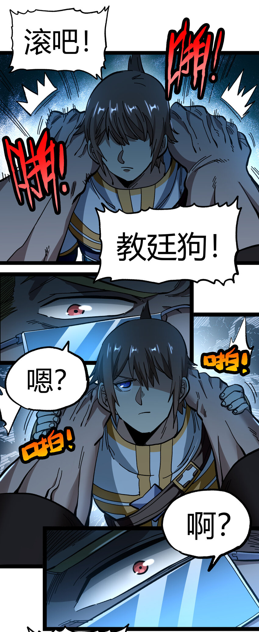 015 纨绔子弟22