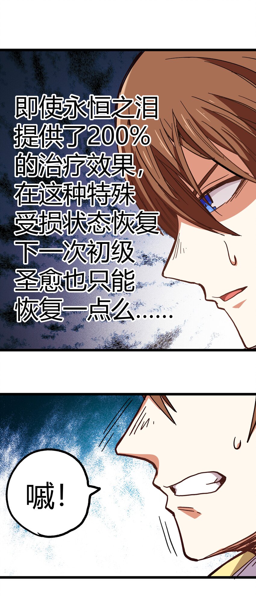 001下 游戏停服下103