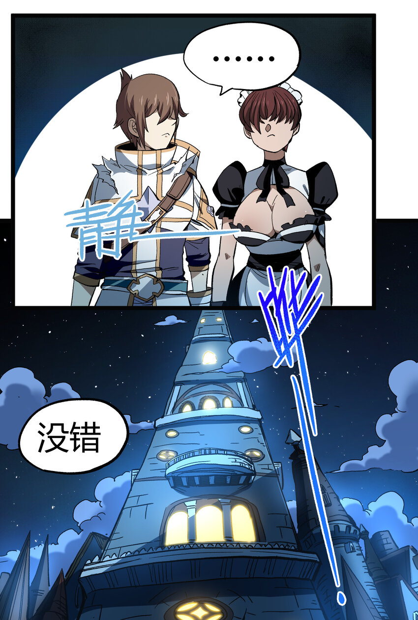006 高塔的黑玫瑰24