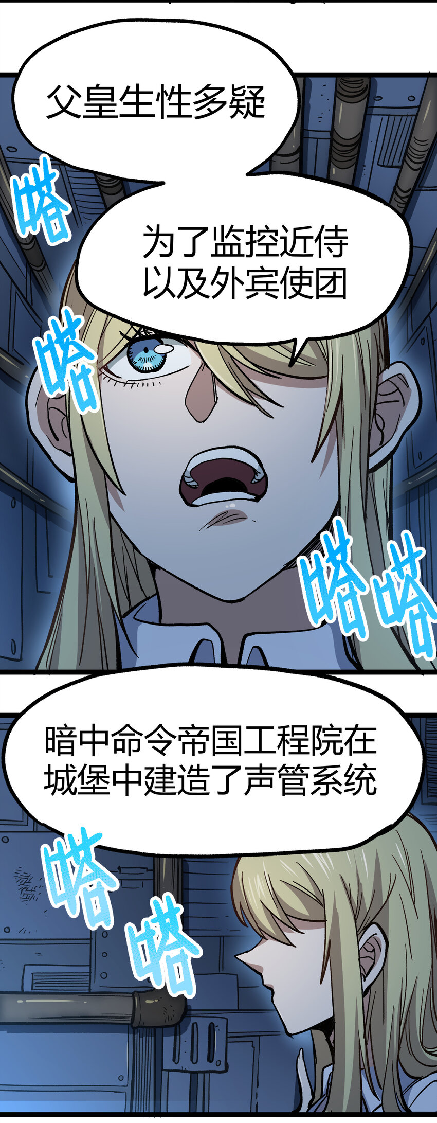 008 莎顿的阴谋33