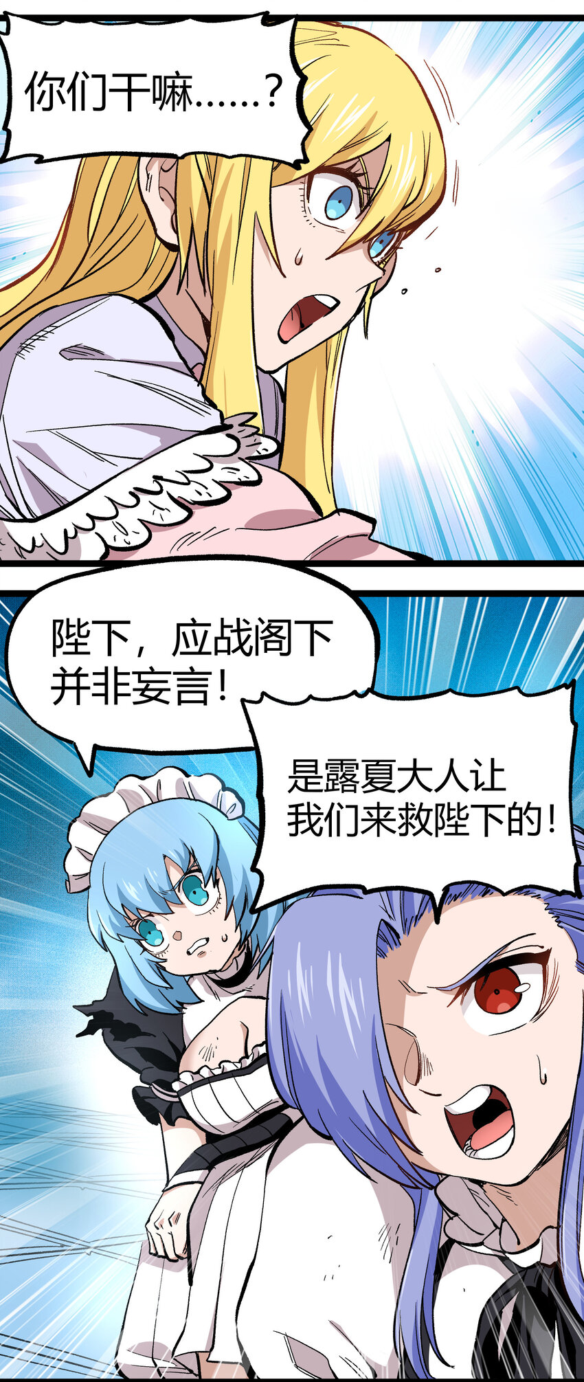 008 莎顿的阴谋15