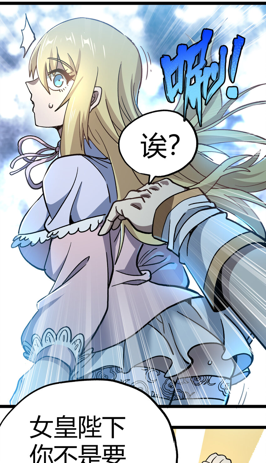 010 手刃逆臣35