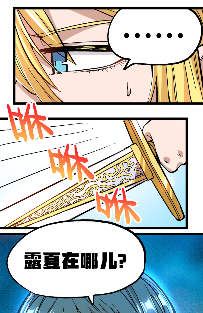 008 莎顿的阴谋20