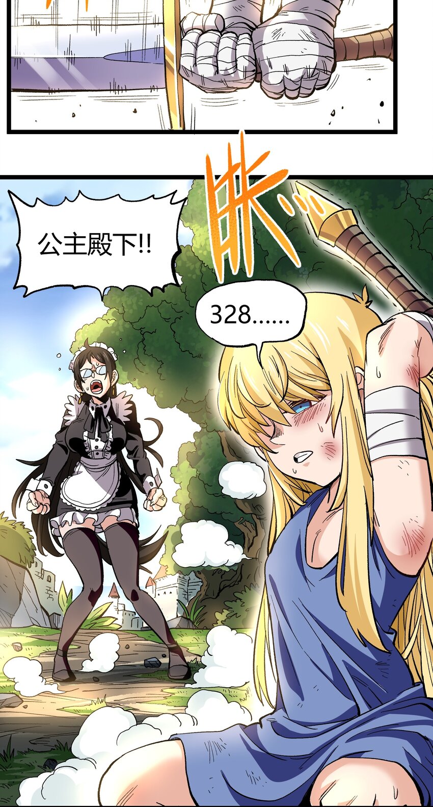 005 你是这样的女皇50