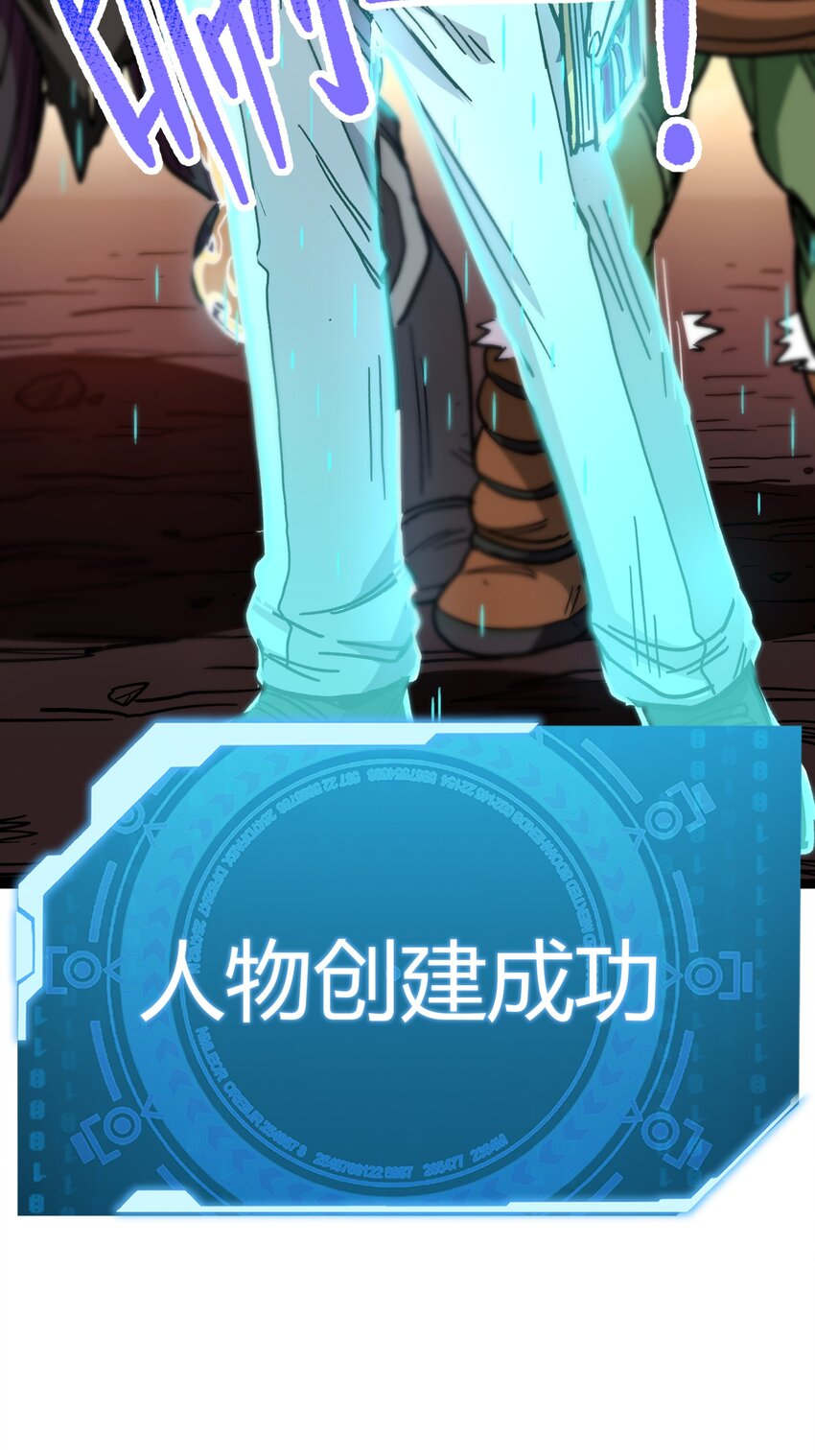 001下 游戏停服下22
