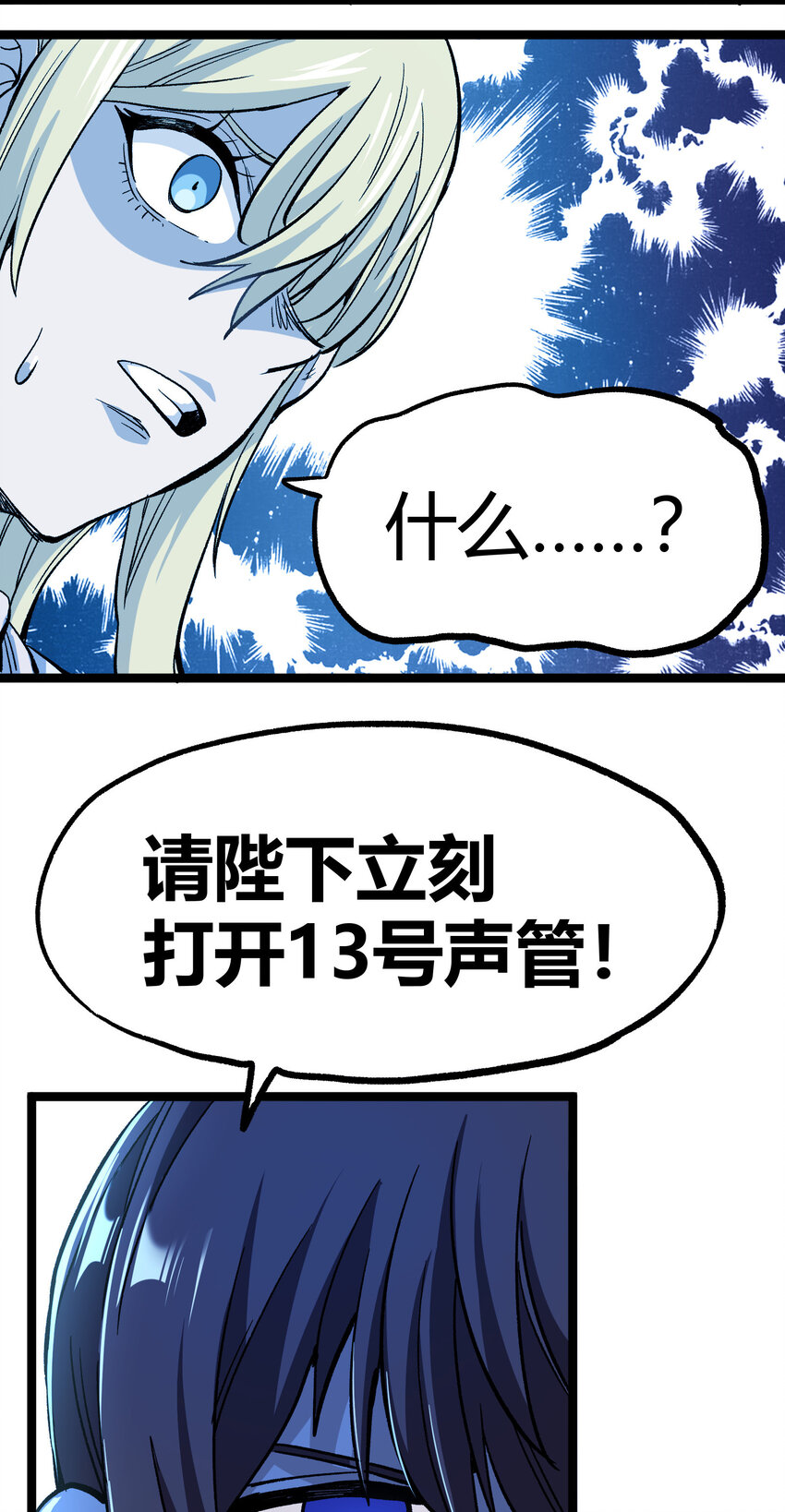 008 莎顿的阴谋16