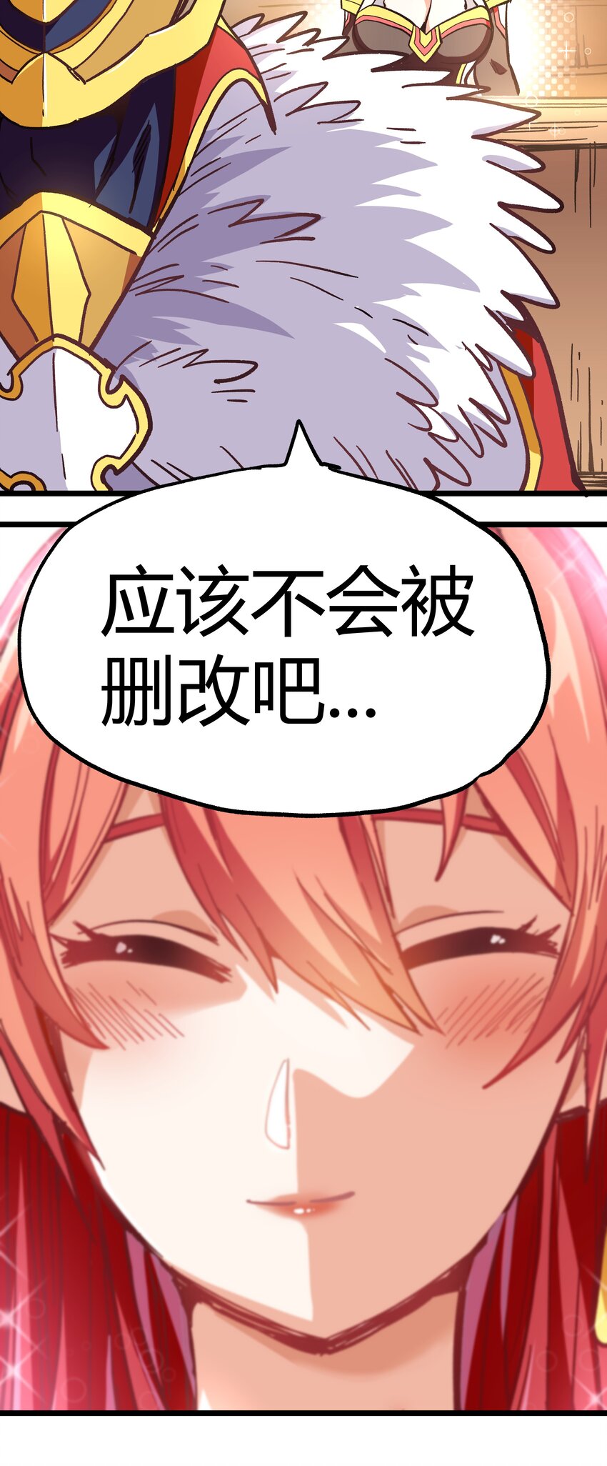 001下 游戏停服下12