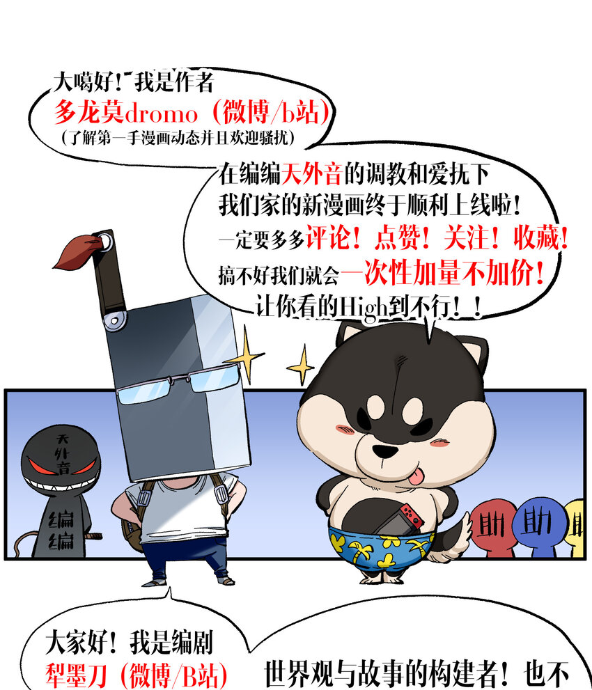 008 莎顿的阴谋72