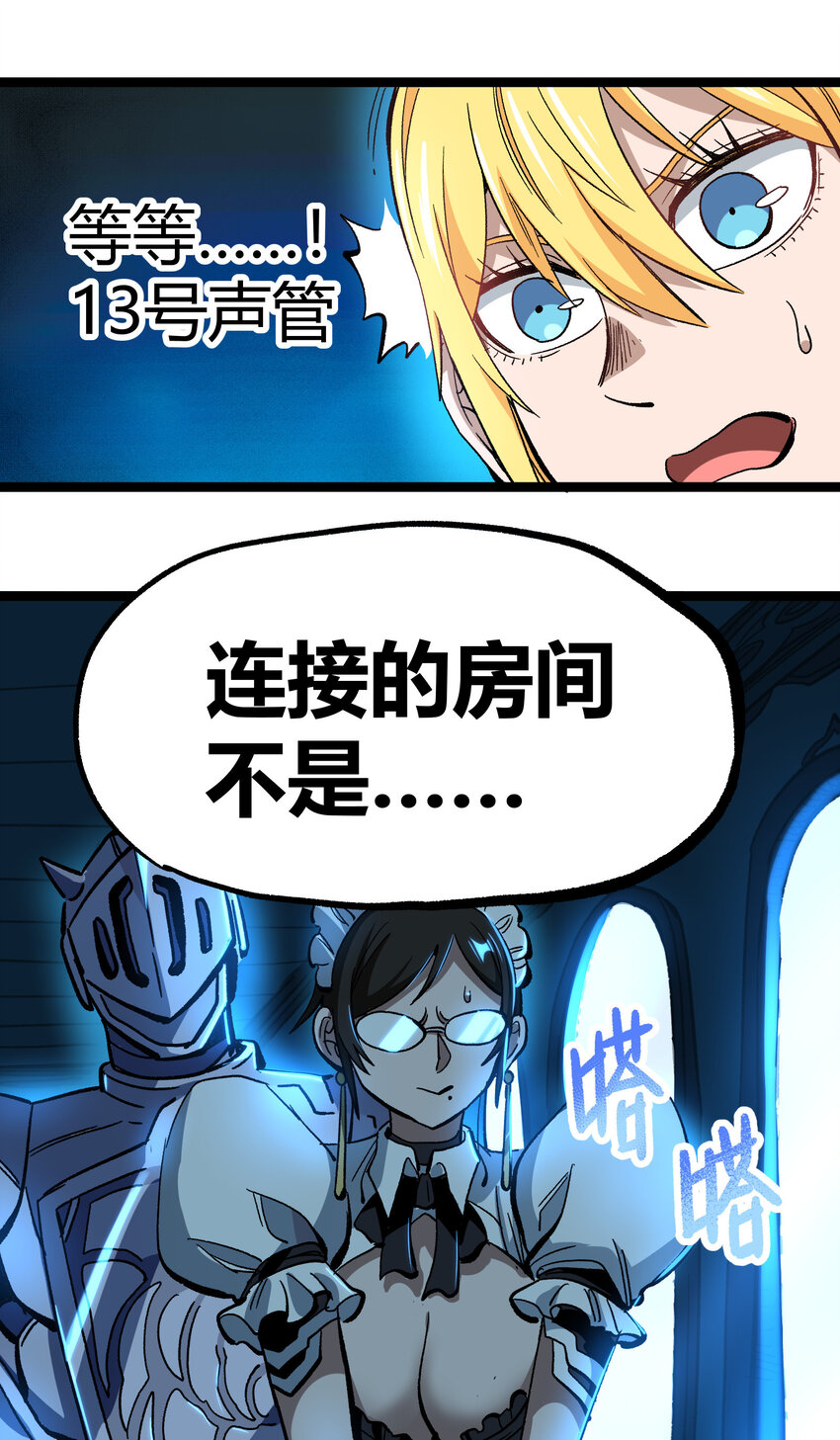008 莎顿的阴谋22