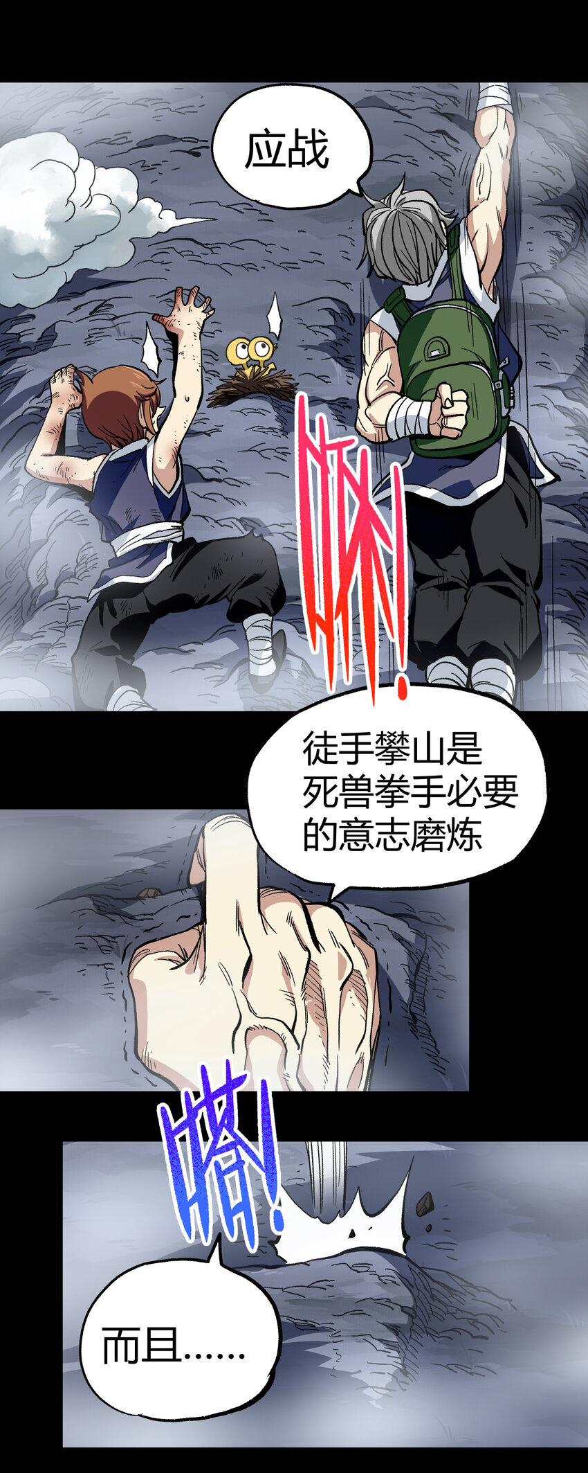 006 高塔的黑玫瑰34