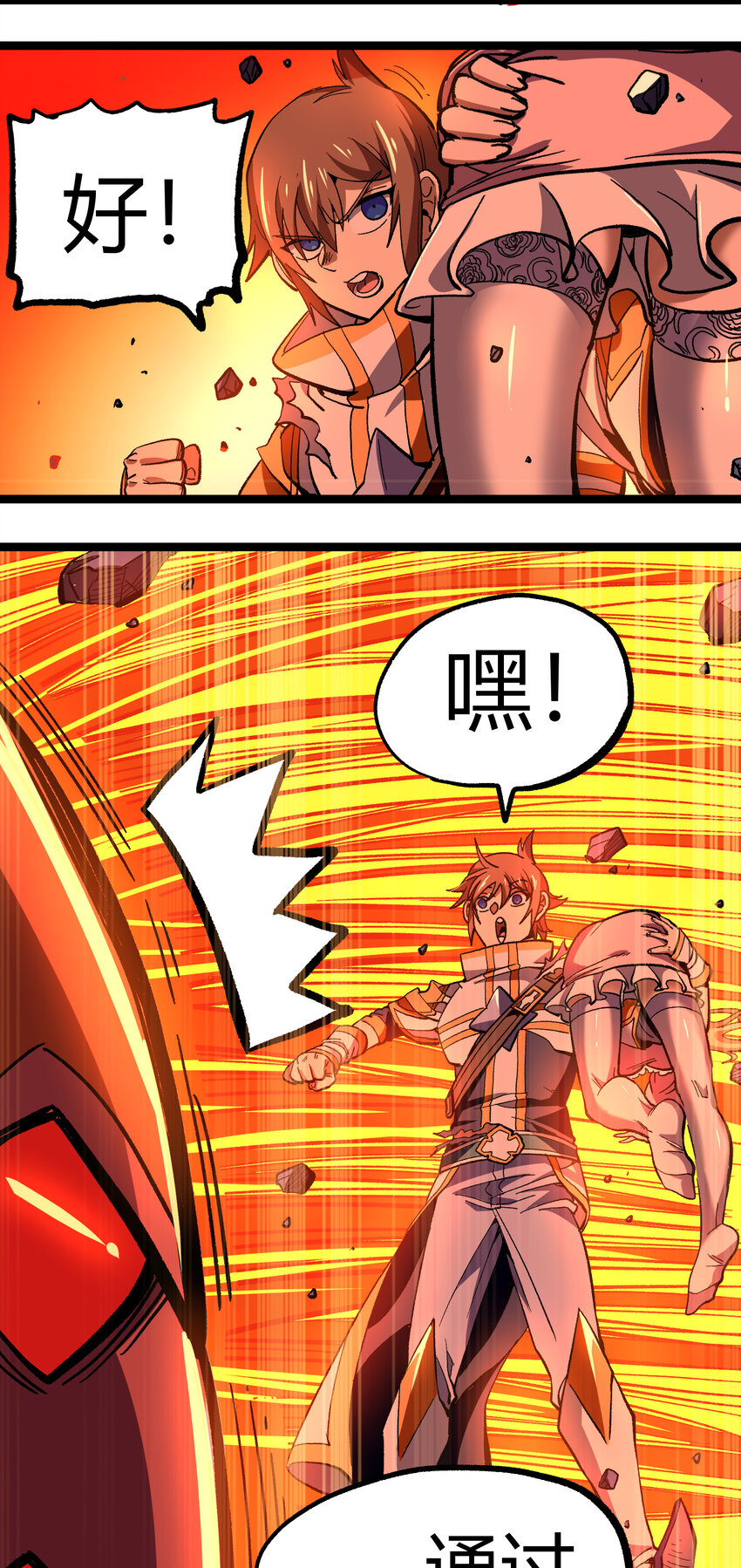 009 咆哮要塞58