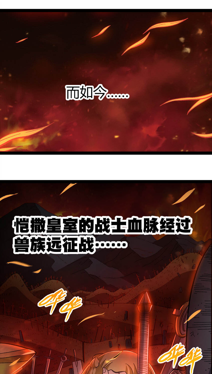 018 乱世的铁与血30