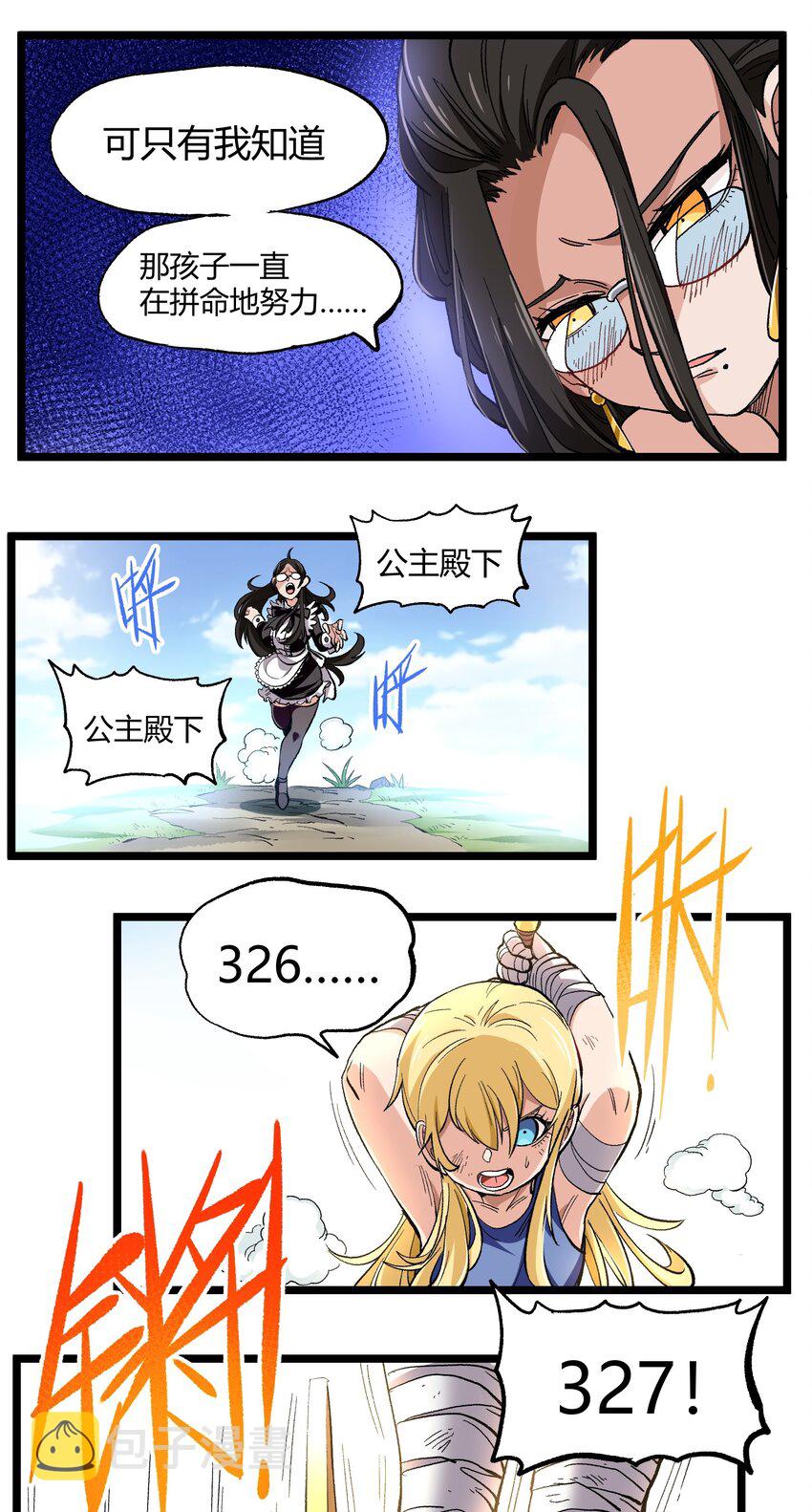 005 你是这样的女皇49