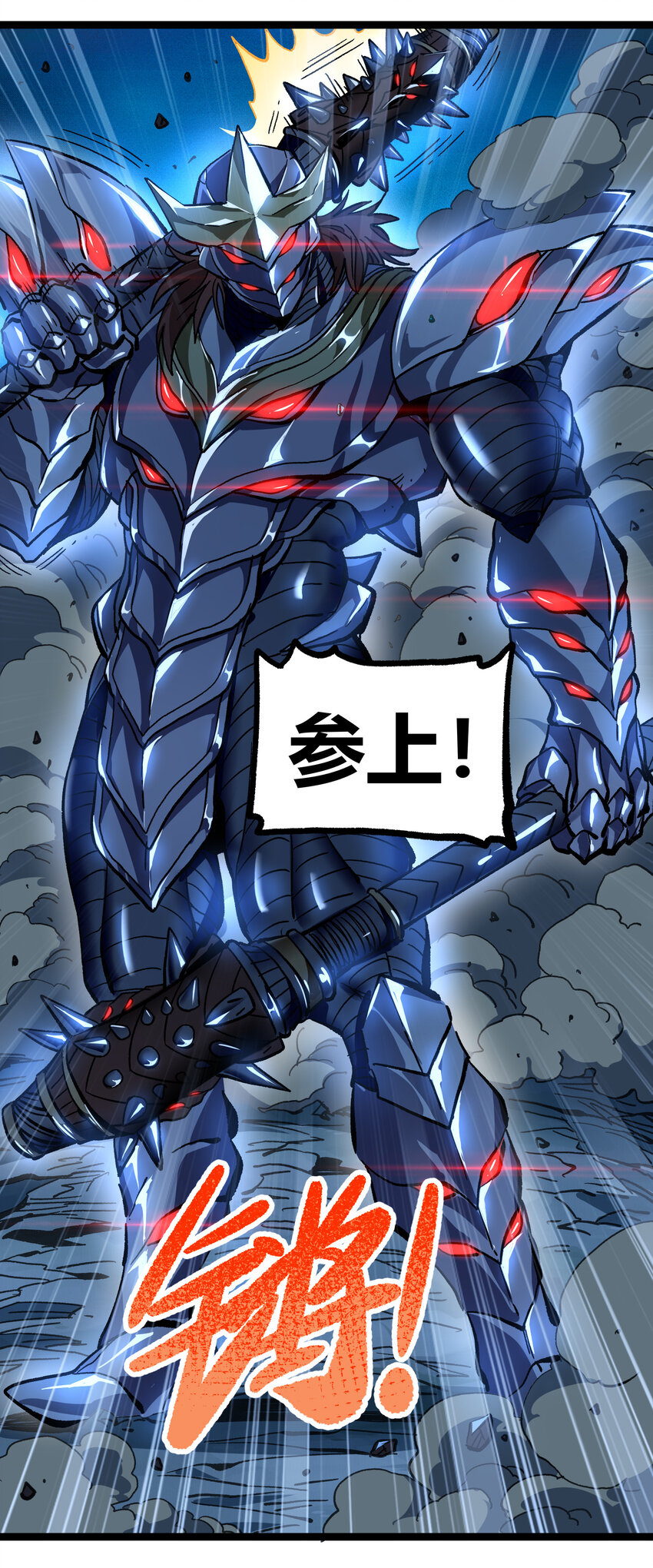 009 咆哮要塞26
