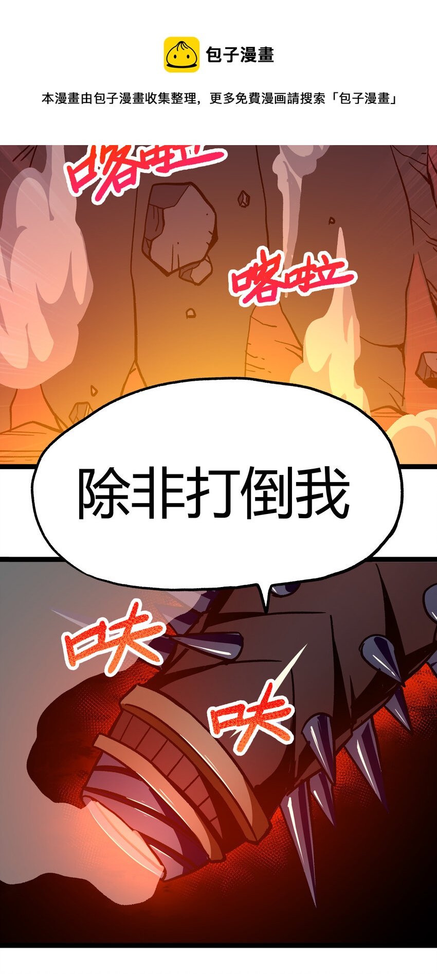 010 手刃逆臣19