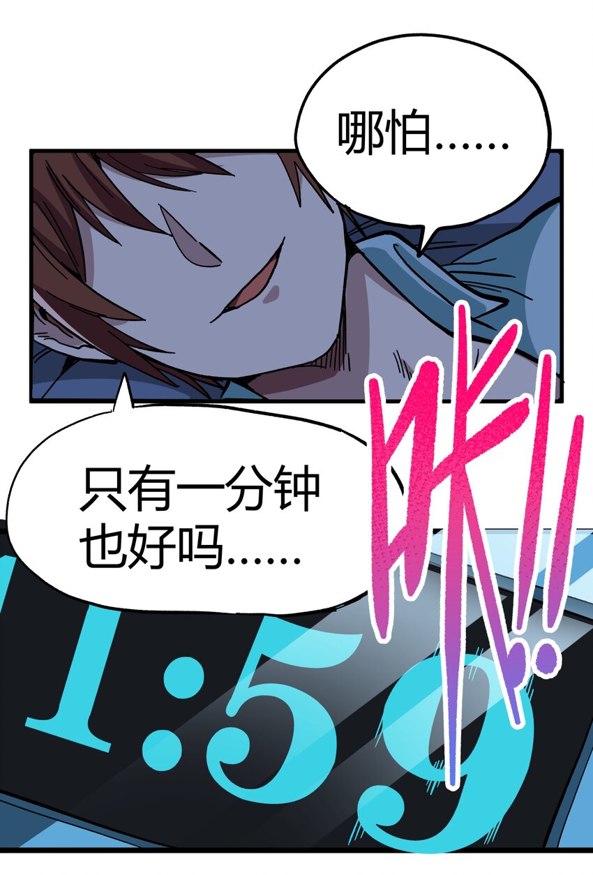 001下 游戏停服下18