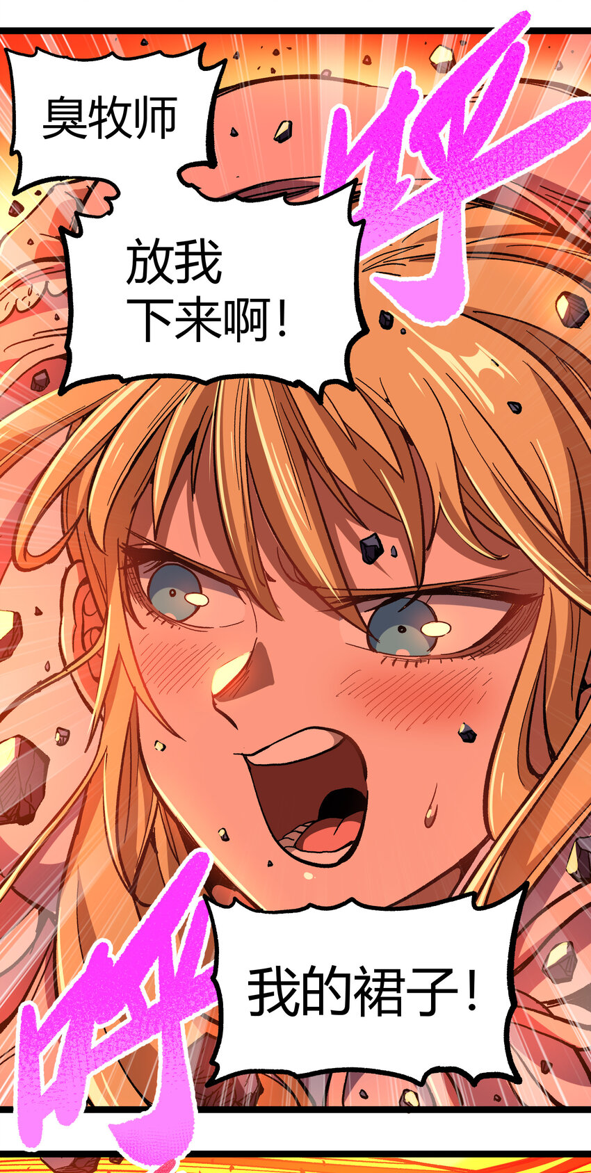 009 咆哮要塞56