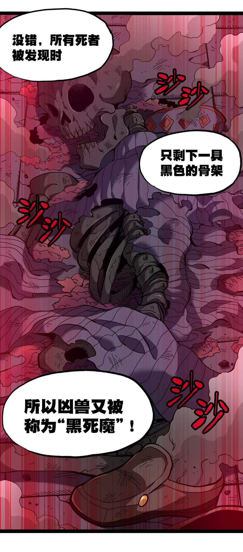 018 乱世的铁与血58