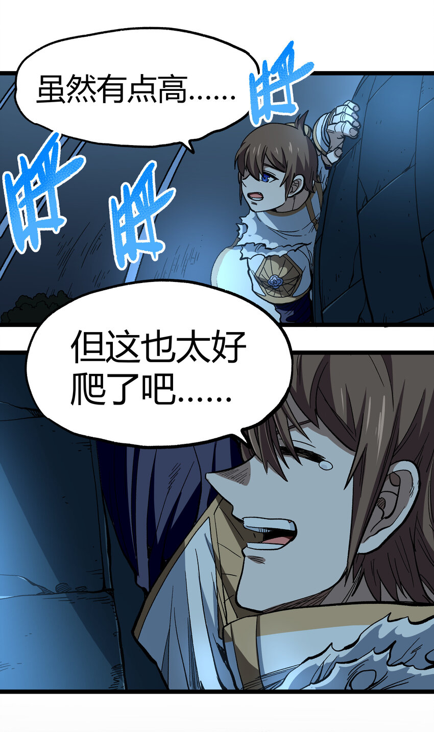 006 高塔的黑玫瑰31