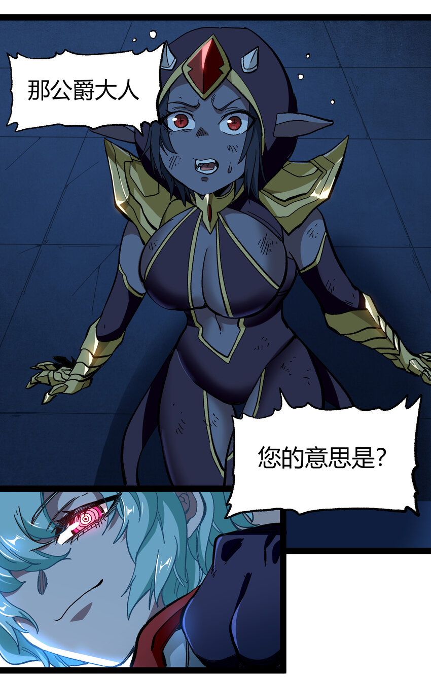 018 乱世的铁与血34