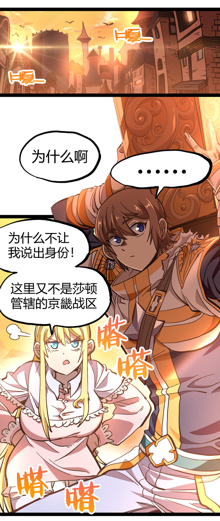 016 来骗，来偷袭61