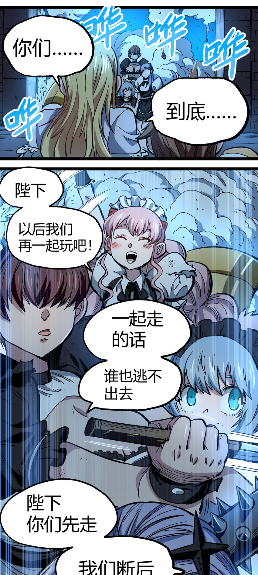 009 咆哮要塞12