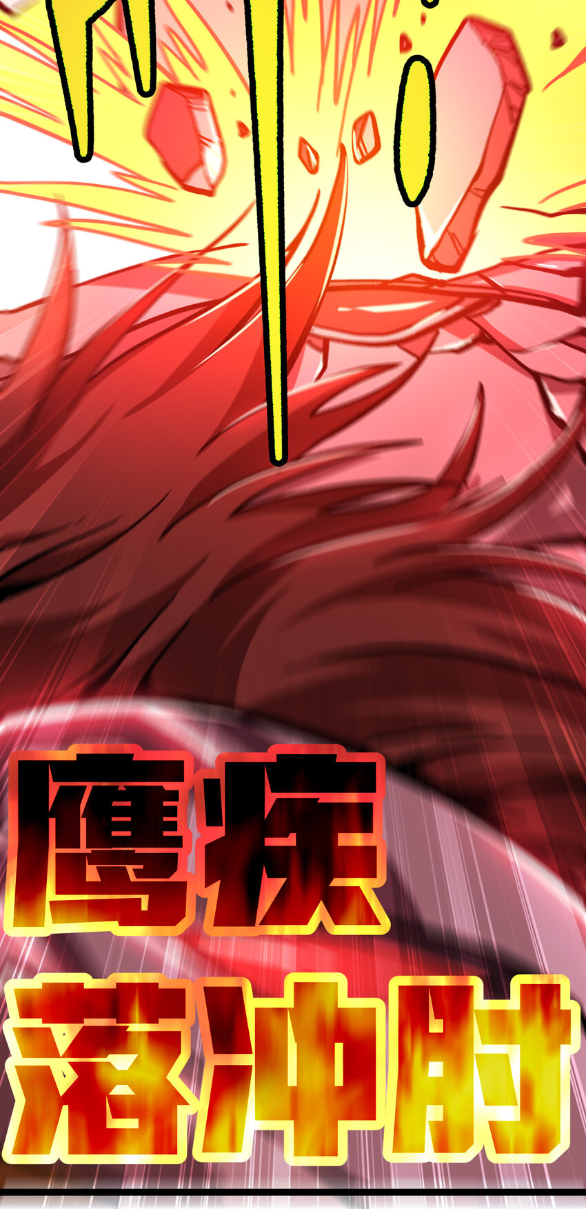 009 咆哮要塞71