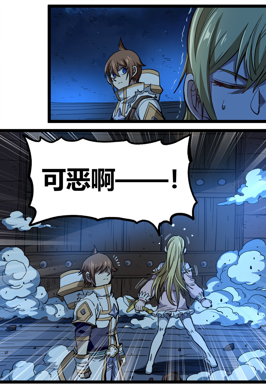009 咆哮要塞17