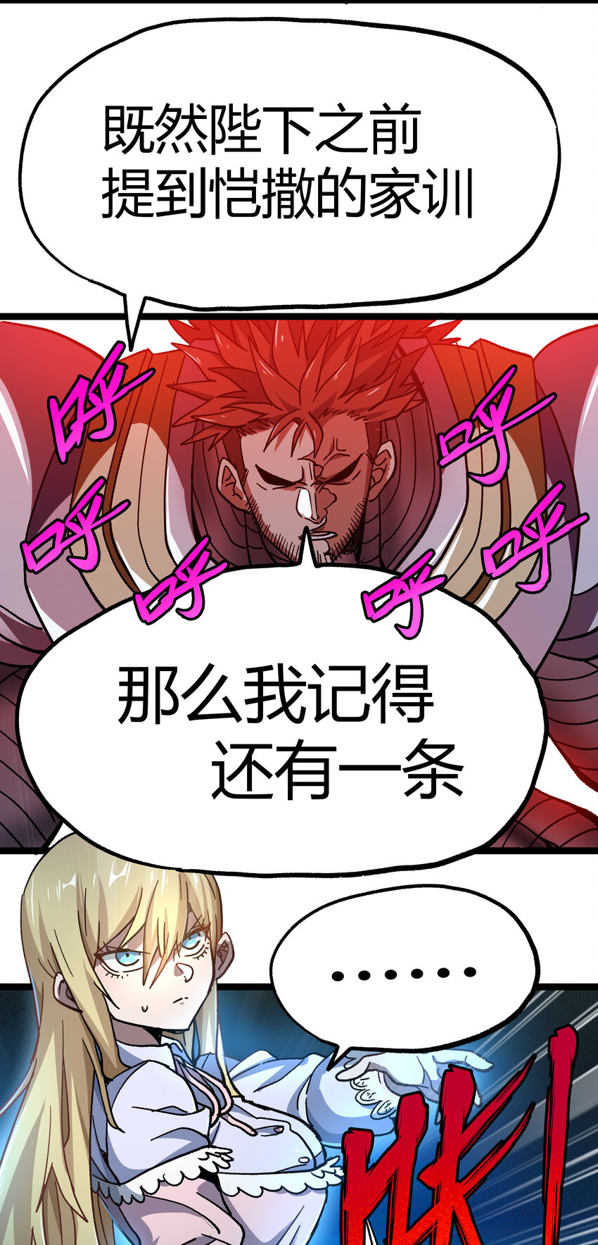 010 手刃逆臣38